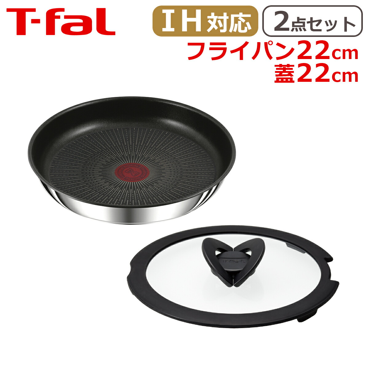 楽天市場】ティファール フライパン22cm + ガラス蓋 22cm インジニオ