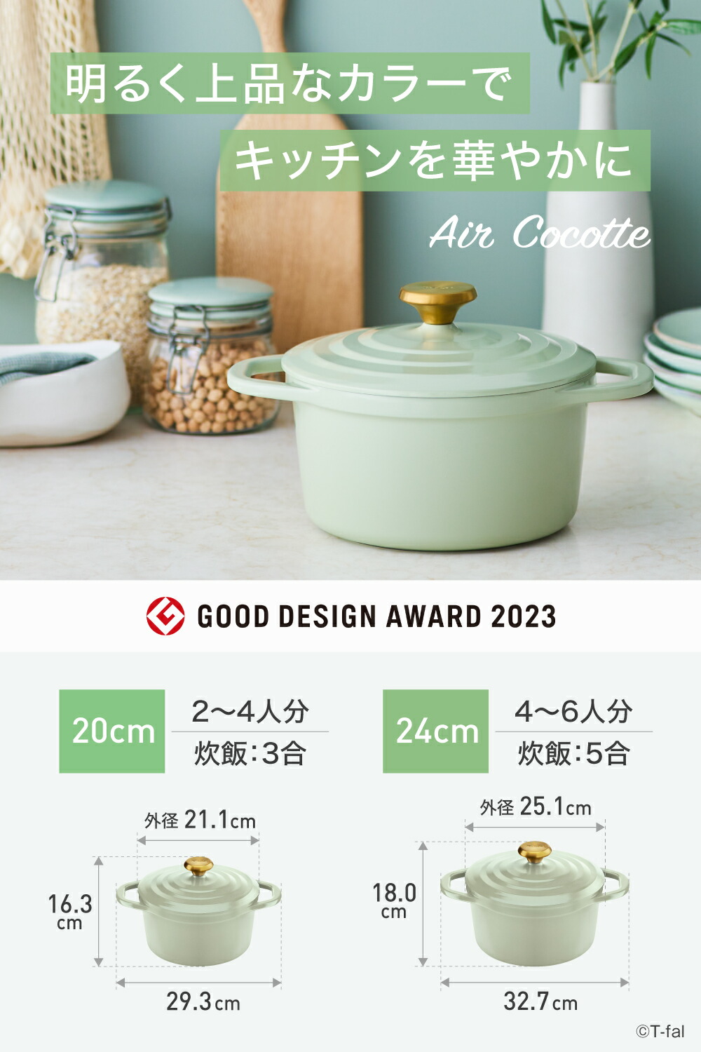 楽天市場】ティファール キャストライン エアココット セージグリーン