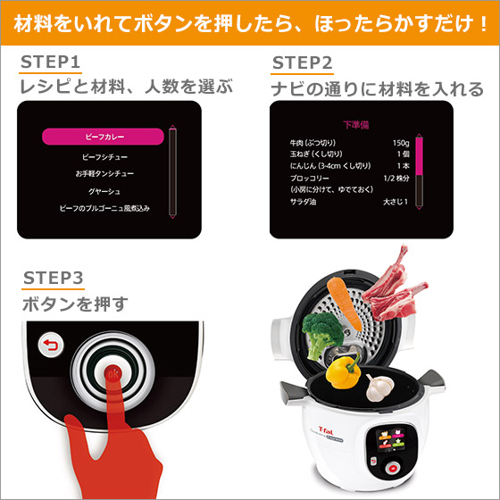 楽天市場】レードル付き！ティファール T-fal クックフォーミー