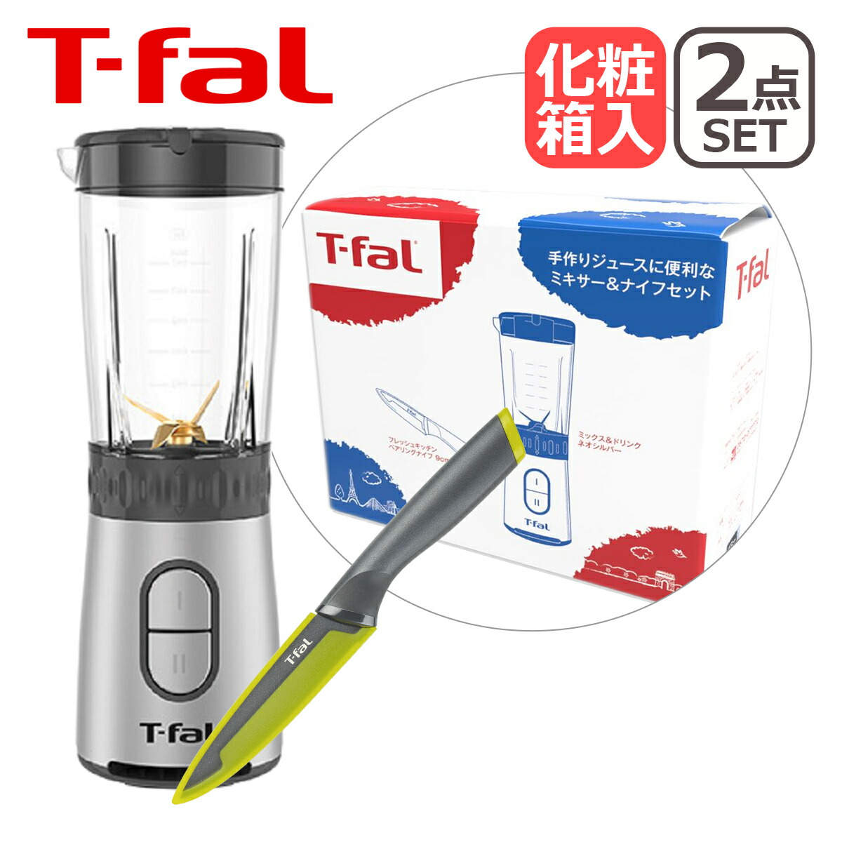 楽天市場】ティファール T-fal ミキサー (ミックス＆ドリンク ネオ