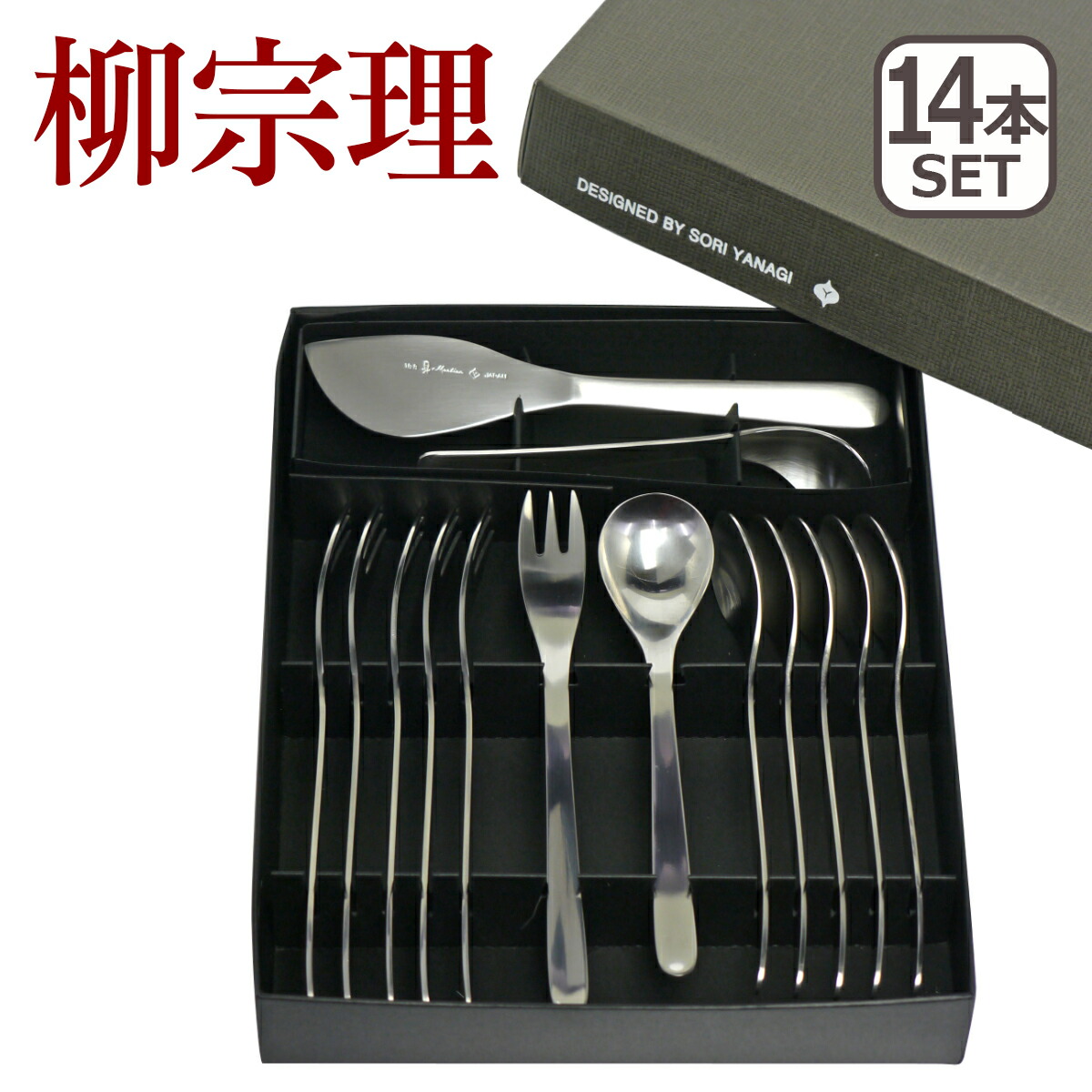 楽天市場】柳宗理 ステンレス カトラリーセット フルーツ14pcs 1250