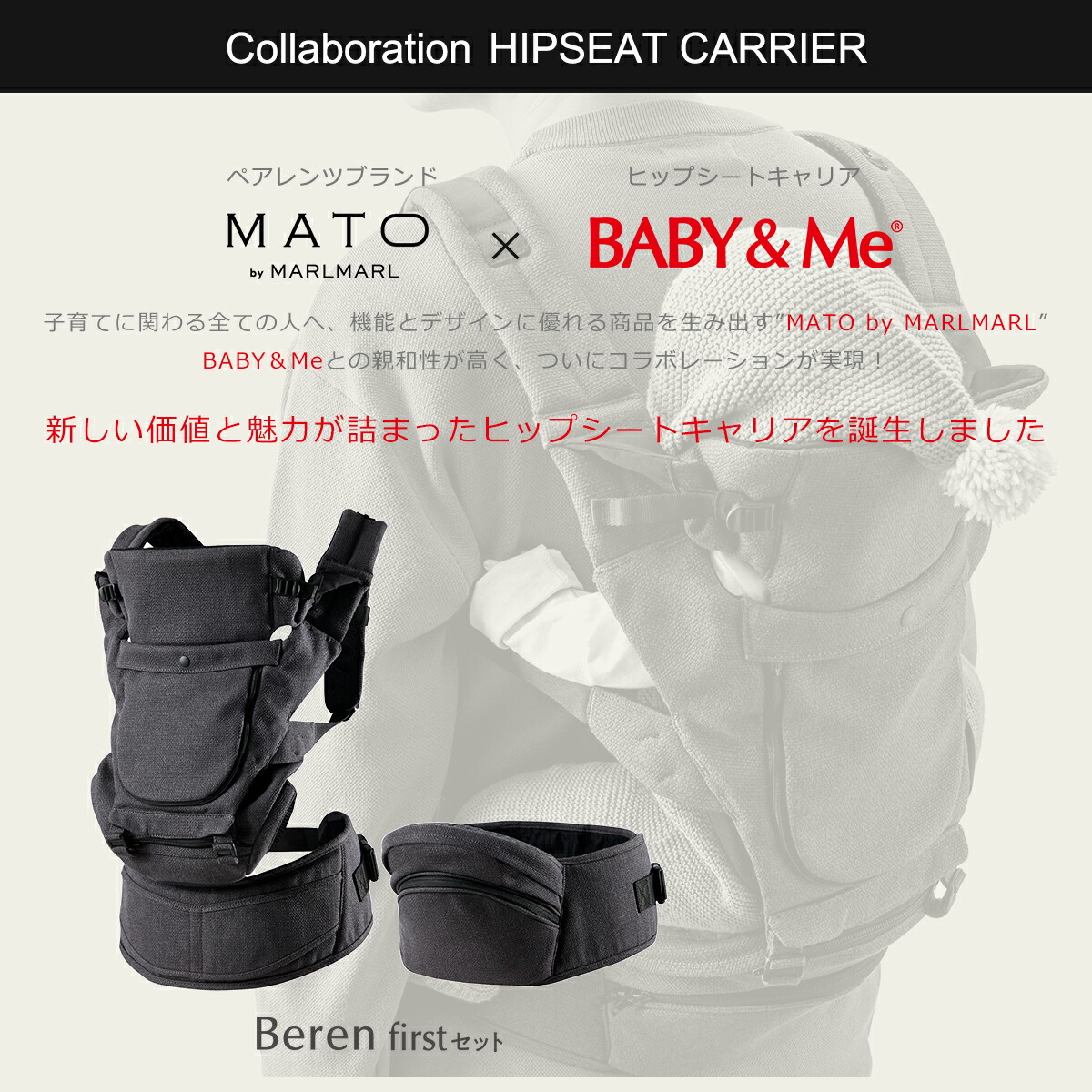 楽天市場】メーカー保証付き MATO × BABY&Me ベビーアンドミー Beren