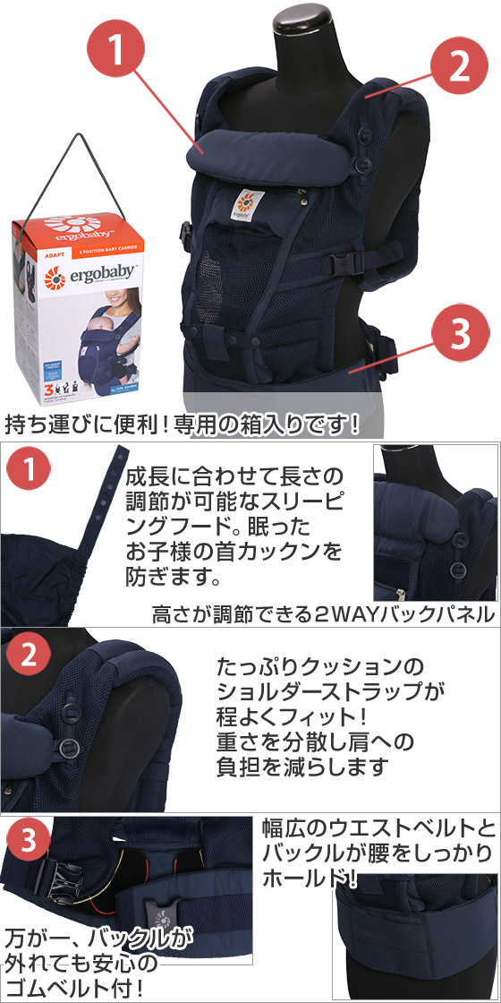 楽天市場】【訳あり・箱不良】エルゴ 抱っこ紐 アダプト クールエア