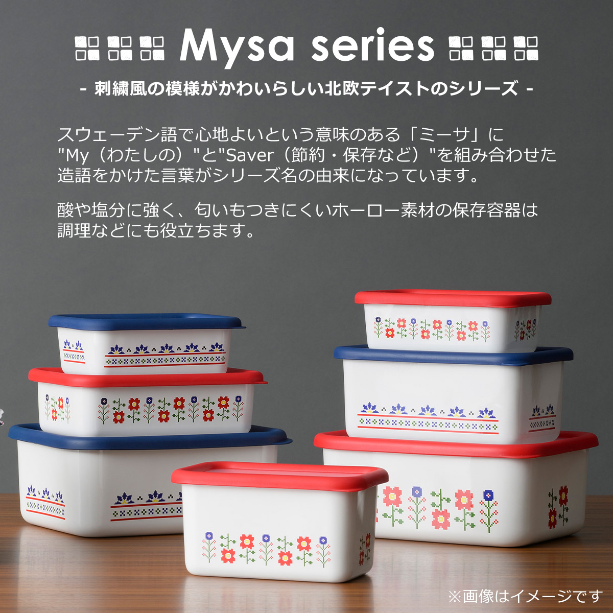 楽天市場】富士ホーロー ミーサ 浅型角容器 深型角容器 S/M/L 選べる