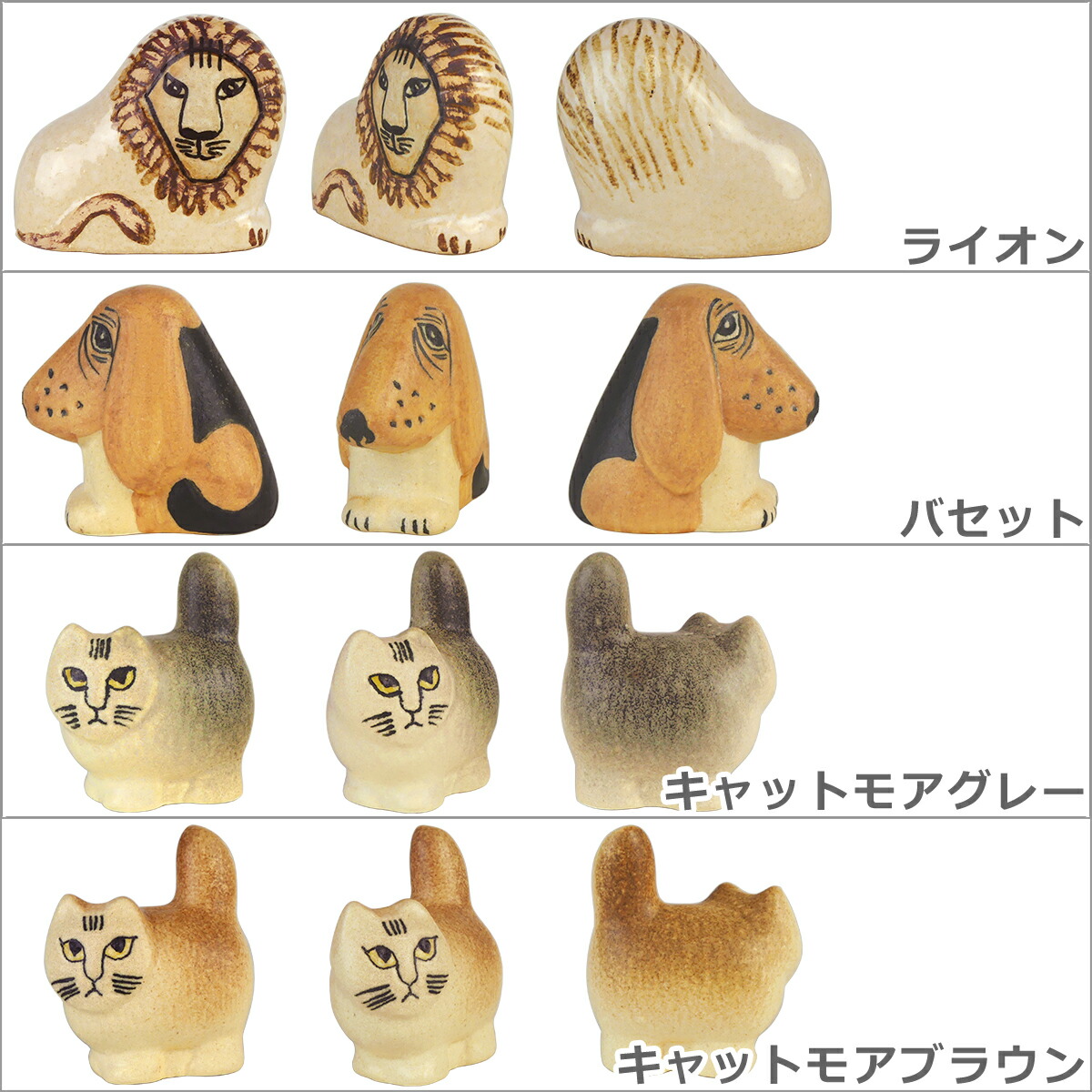 楽天市場】リサラーソン 置物 ミニ ズー 2020 (リサ・ラーソン