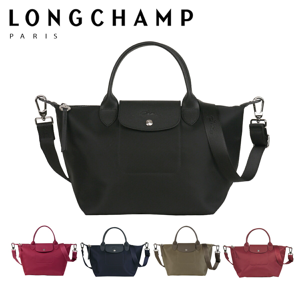 楽天市場】【ポイント5倍 3/1】LONGCHAMP ロンシャン ル プリアージュ