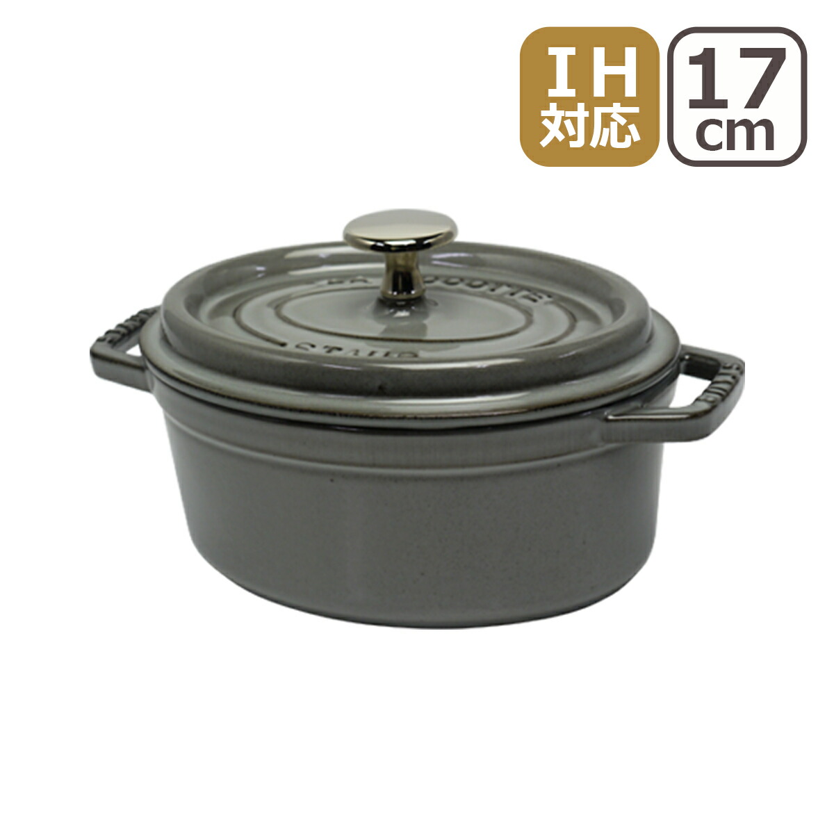 楽天市場】ストウブ STAUB ピコ ココット オーバル 17cm グラファイト