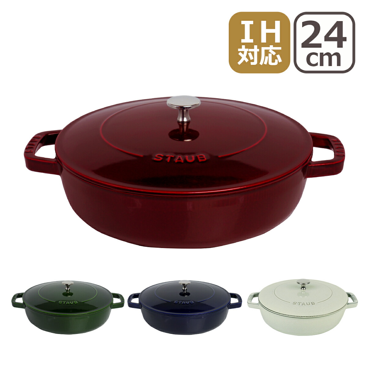 楽天市場】ストウブ 鍋 STAUB ブレイザー ソテーパン 24cm ホーロー鍋