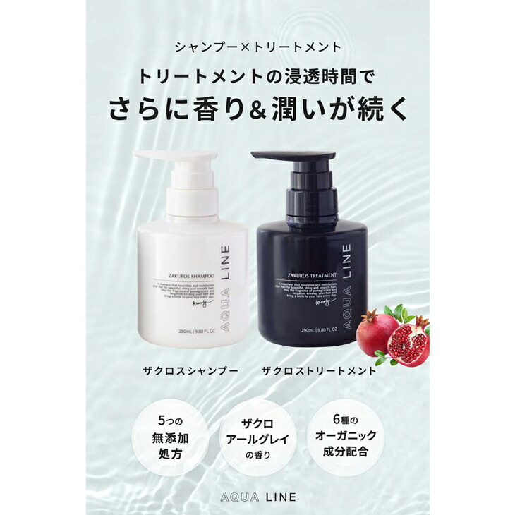 楽天市場】香水 シャンプー トリートメント オーガニック ノンシリコン