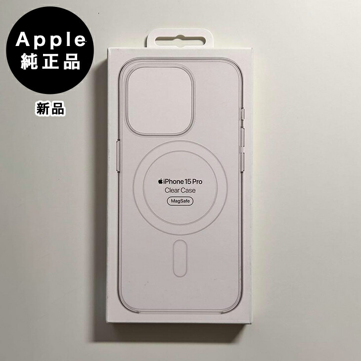楽天市場】Apple純正 MagSafe対応 iPhone 15 Pro クリアケース 新品