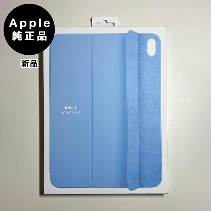 楽天市場】Apple iPad(第10世代)用Smart Folio - スカイ ​​​​​​​の通販