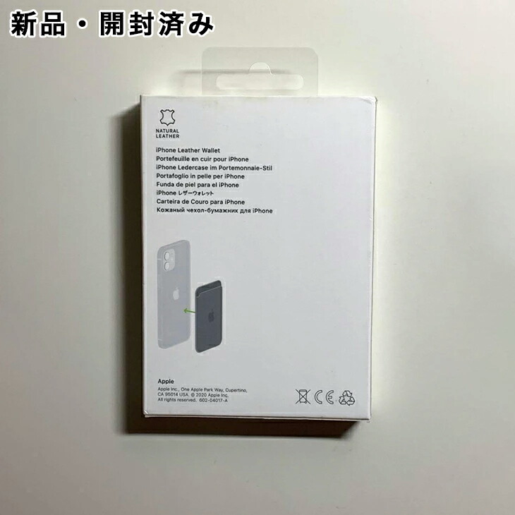 楽天市場】Apple純正 MagSafe対応 iPhone レザーウォレット・サドル