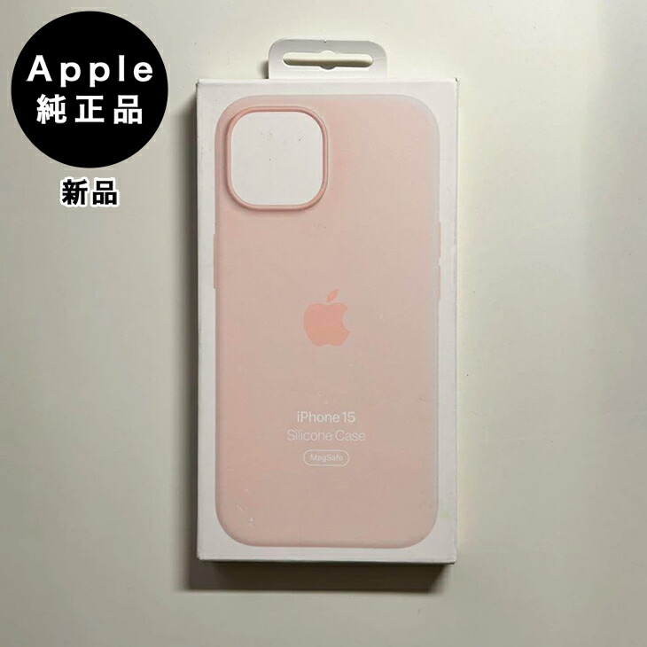 楽天市場】Apple純正 MagSafe対応 iPhone 15 シリコンケース