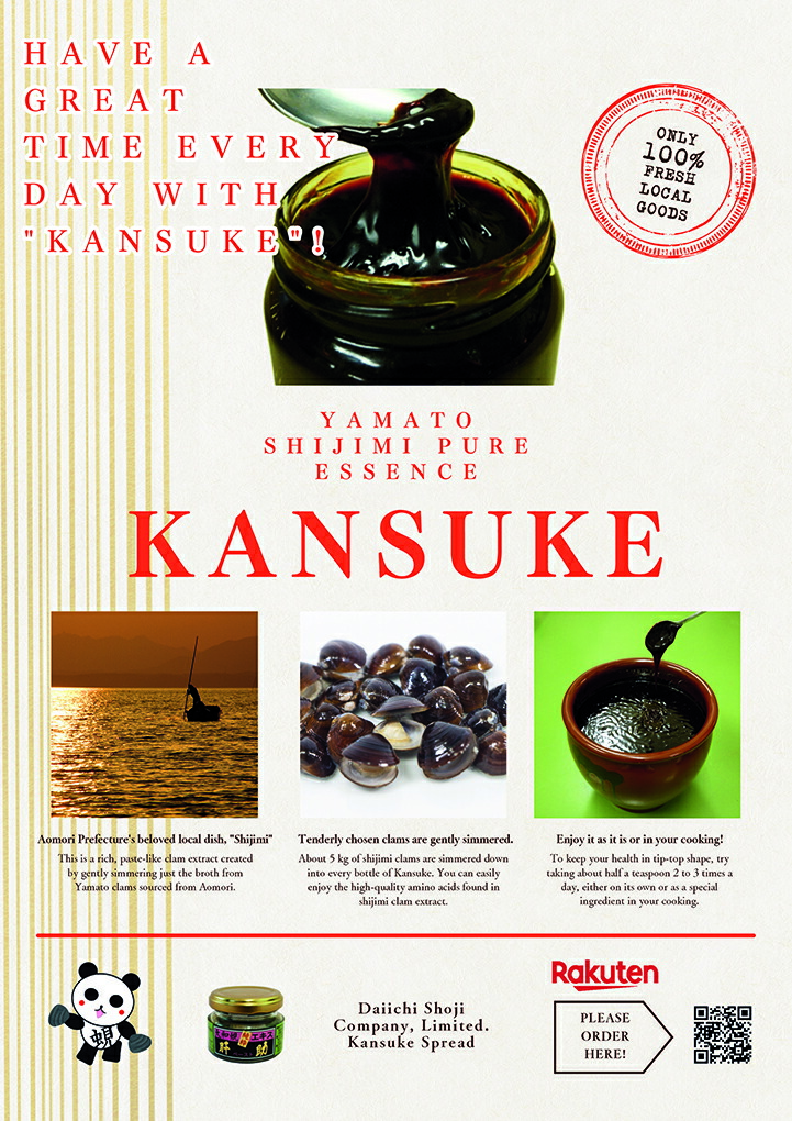 楽天市場】大和しじみ純粋エキス 肝助ペースト50g 製造 (株)しじみ