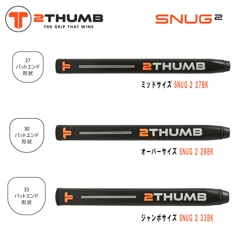 ゴルフ パターグリップ 2 Thumb」の人気商品一覧 | 安い商品を通販