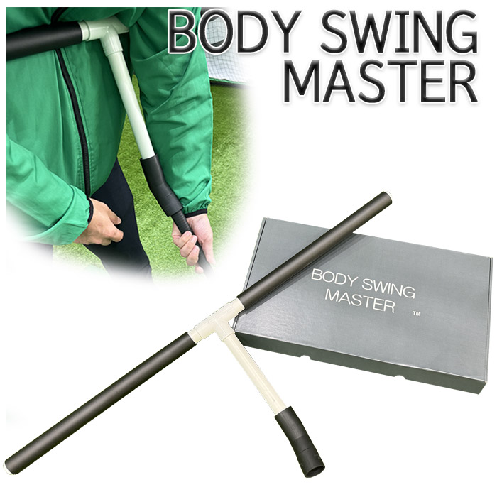 楽天市場】【練習器具】ボディスウィングマスターBODY SWING MASTER