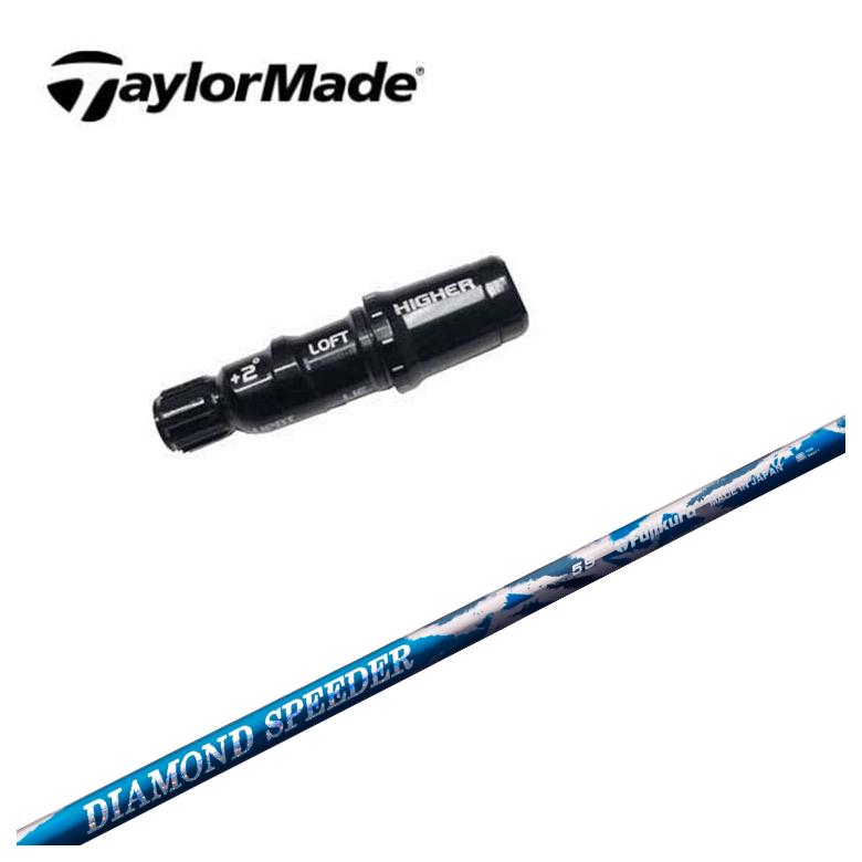 楽天市場】テーラーメイド スリーブ付き シャフト藤倉 ジュエルライン