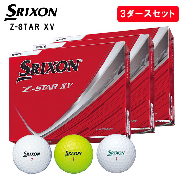 楽天市場】【3ダースセット】スリクソン Z-スター XVゴルフボール 3