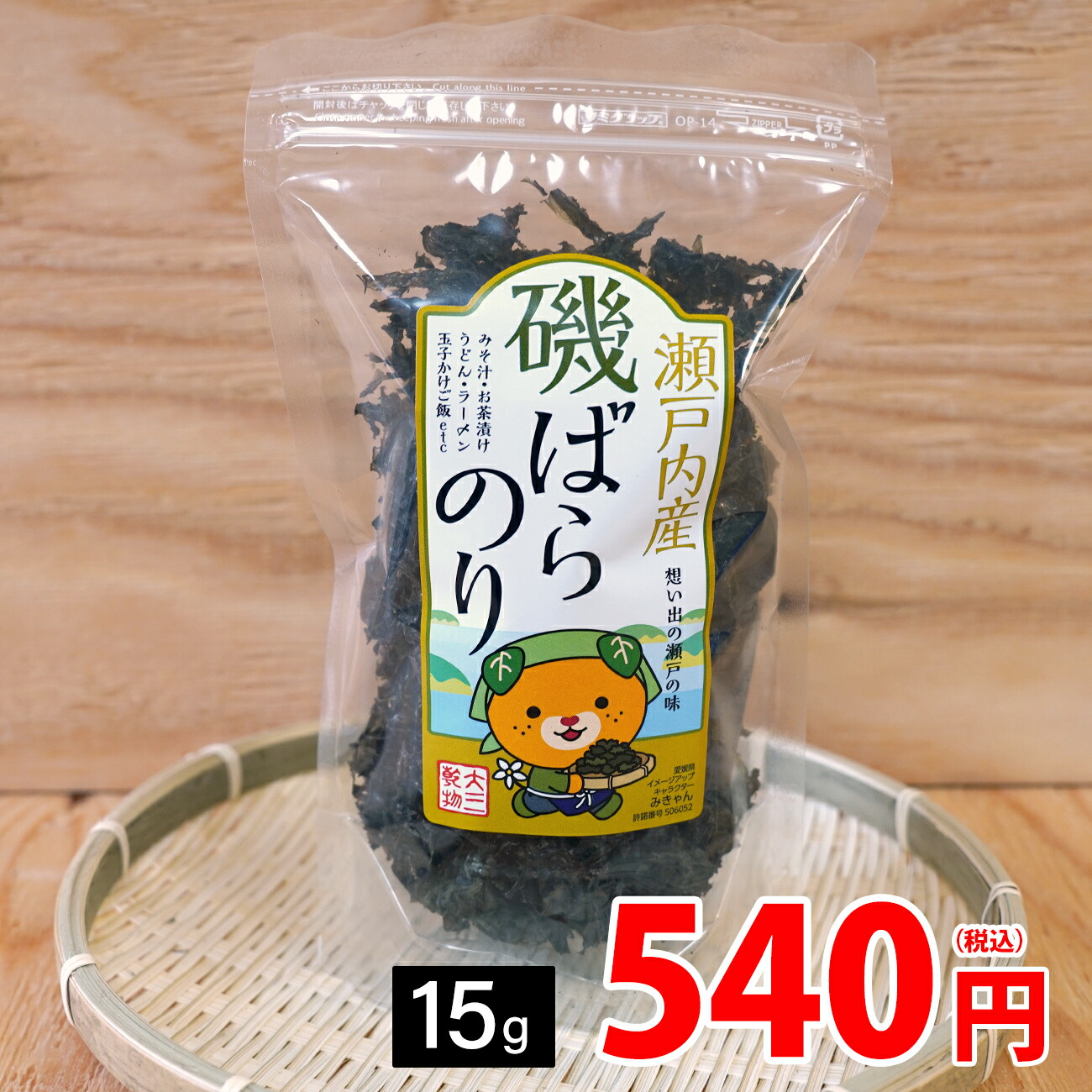 楽天市場】磯ばらのり 瀬戸内産 15g : しまなみ海産広場