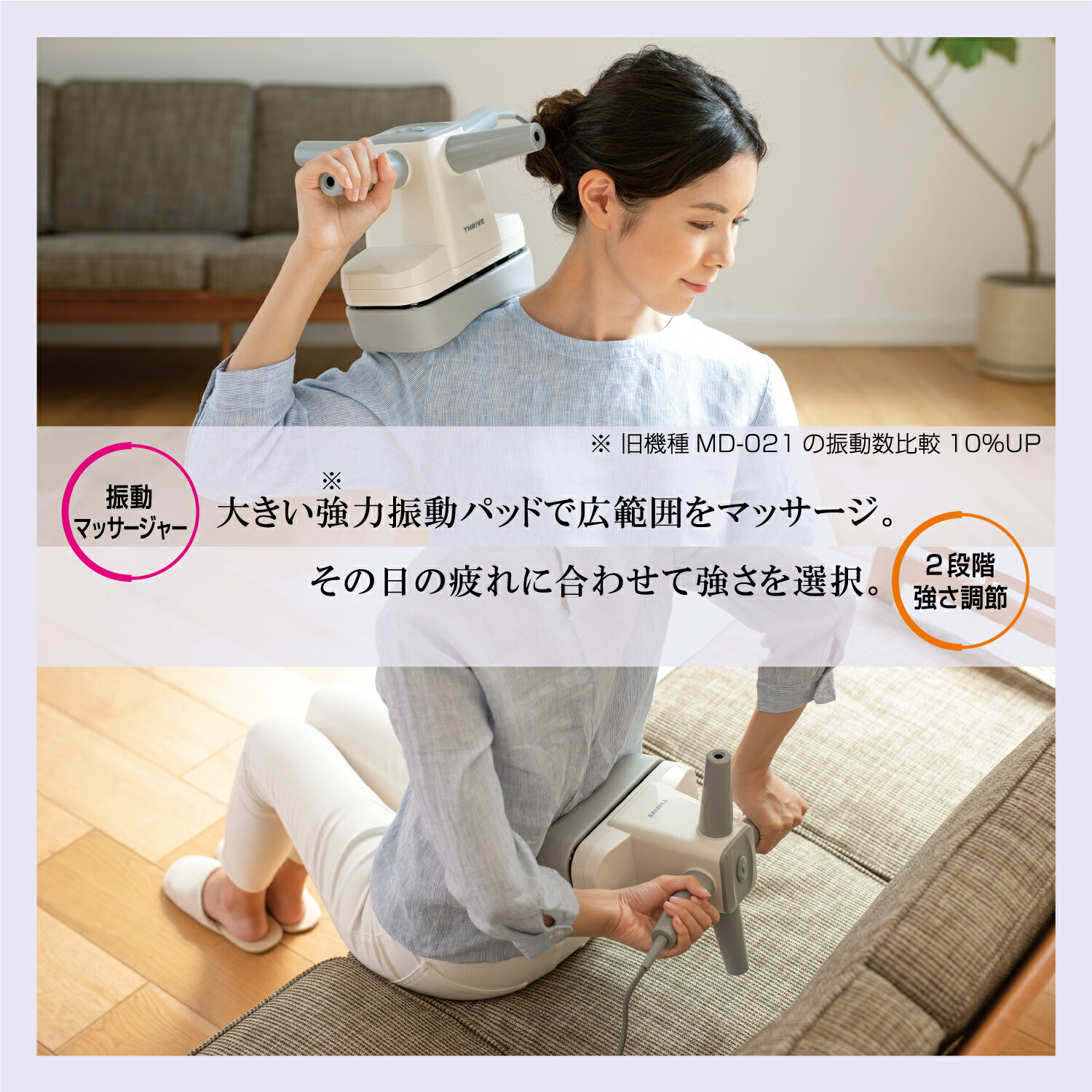 楽天市場】【メーカー公式店】スライヴ マッサージャー MD-022