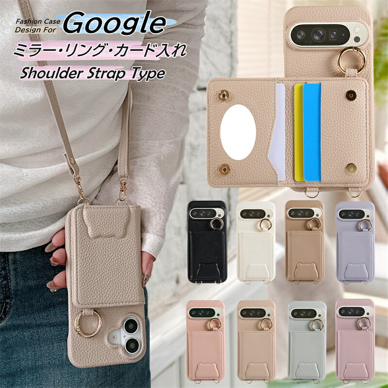 楽天市場】ミラー付き ショルダー グーグルピクセル9aケース 鏡付き