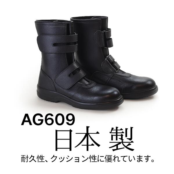 楽天市場】エンゼル 安全靴 半長靴の通販