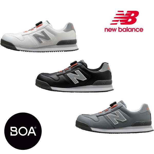 楽天市場】安全靴 ニューバランス BOA ボストン New Balance Boston