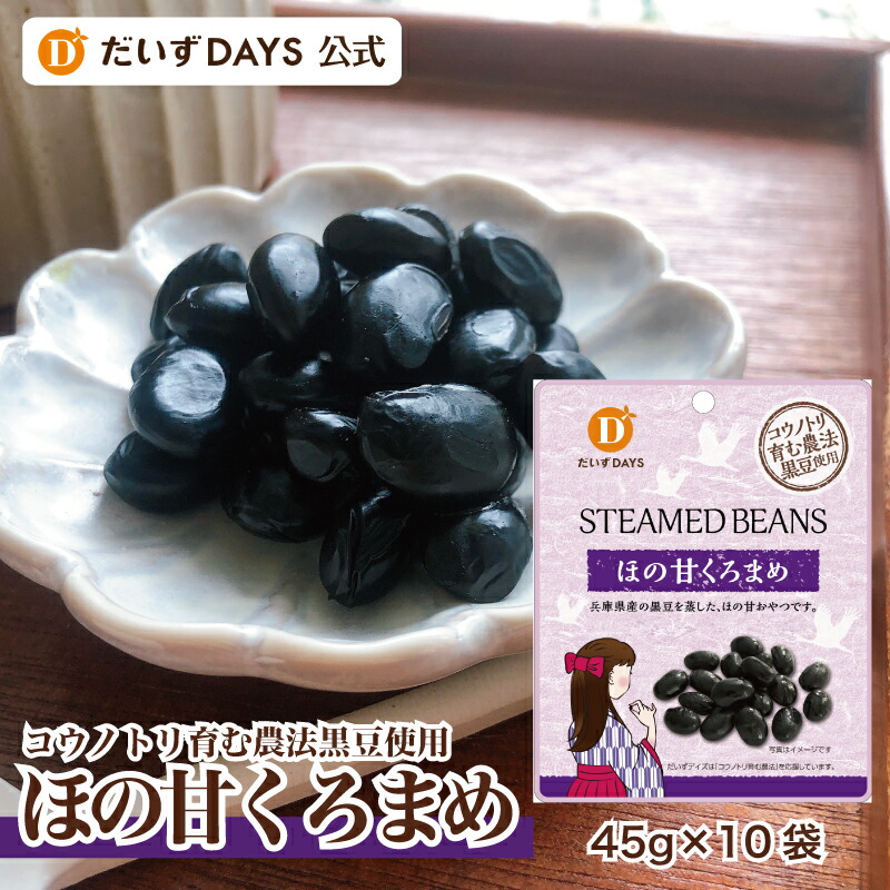 honoama-kuromame01.jpg?fitin=