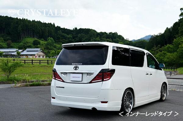 楽天市場】アルファード ヴェルファイア LEDテール 20系 ファイバー