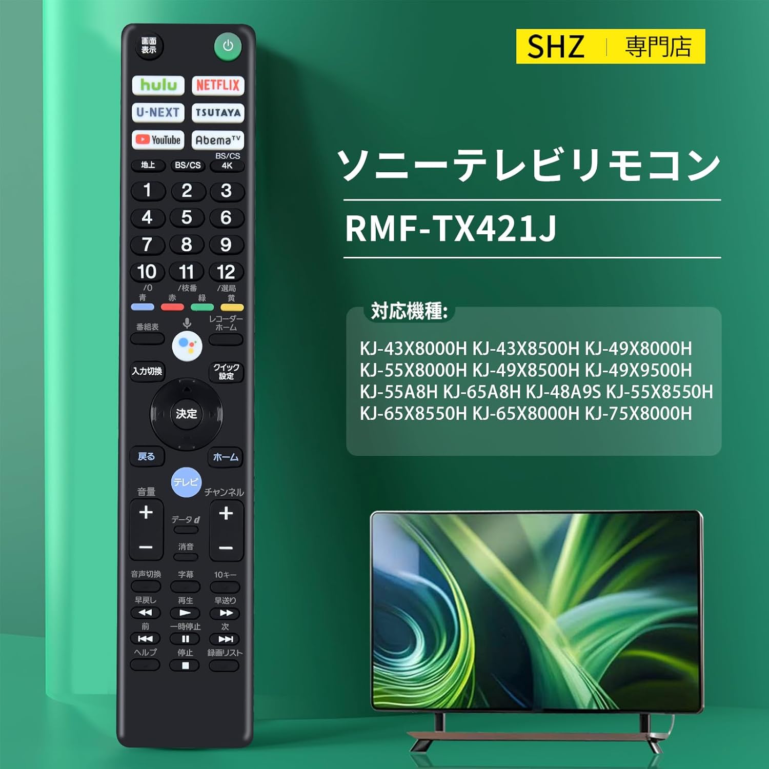 楽天市場】ソニー リモコン RMF-TX421J for sony ソニーテレビリモコン