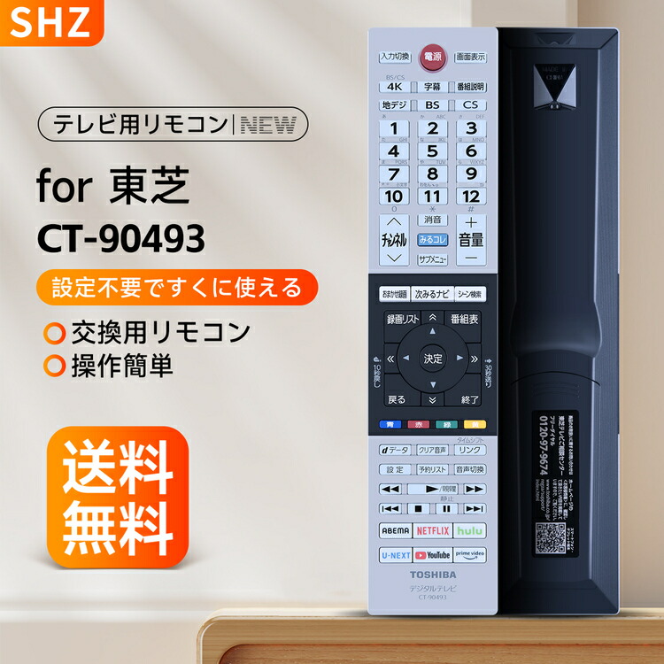 楽天市場】regza 50c350x（リモコン｜アクセサリー・部品）：TV