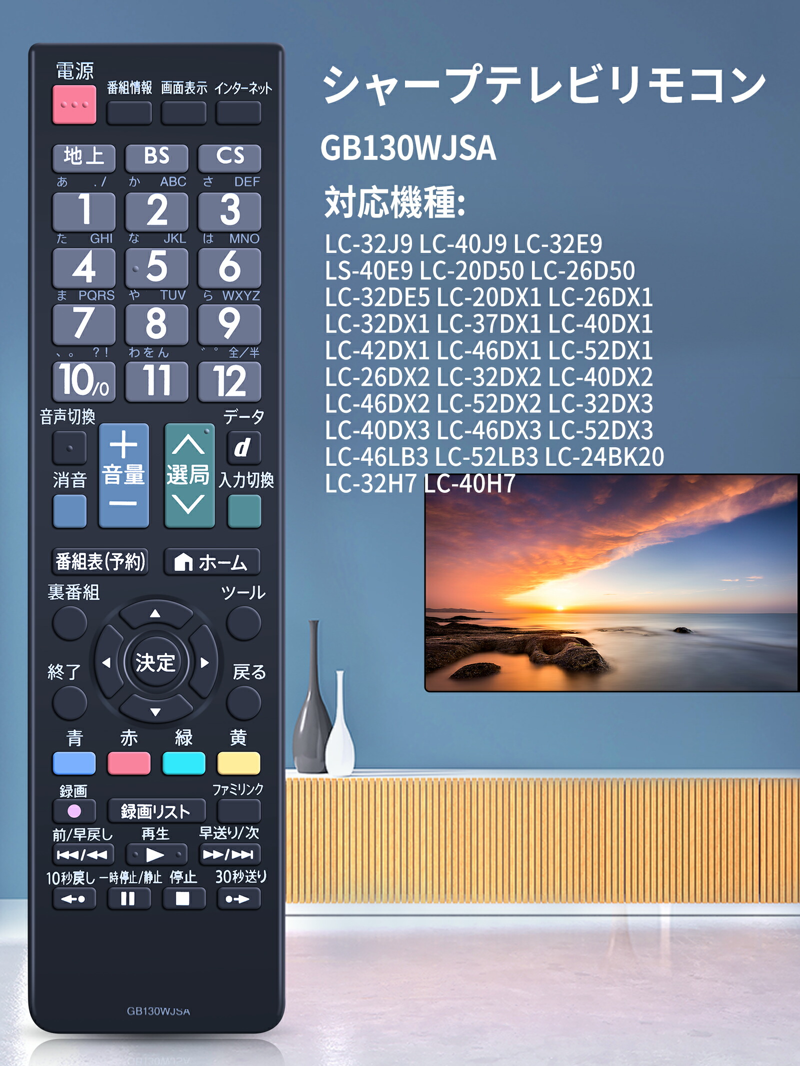楽天市場】シャープ GB130WJSA RRMCGB130WJSA リモコン for SHARP