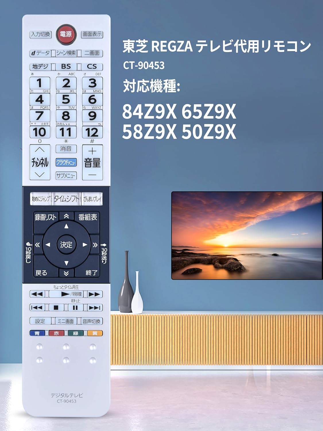 楽天市場】テレビリモコン CT-90453 for TOSHIBA 東芝REGZAテレビ