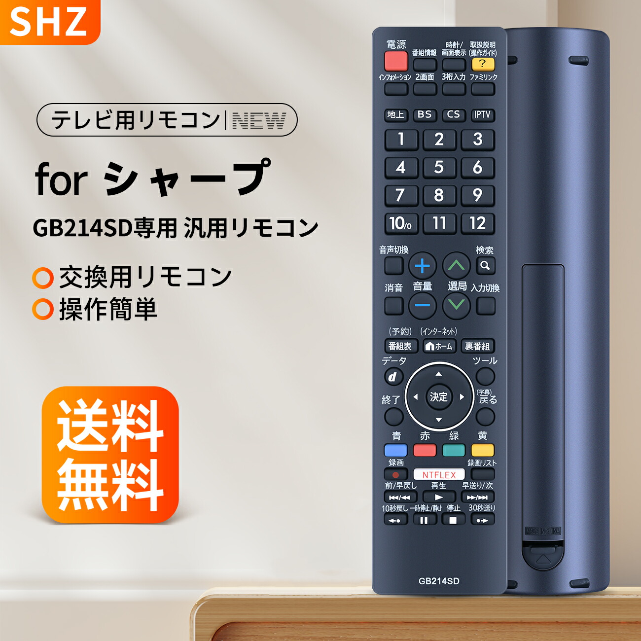 楽天市場】シャープ リモコン lc?32w35の通販
