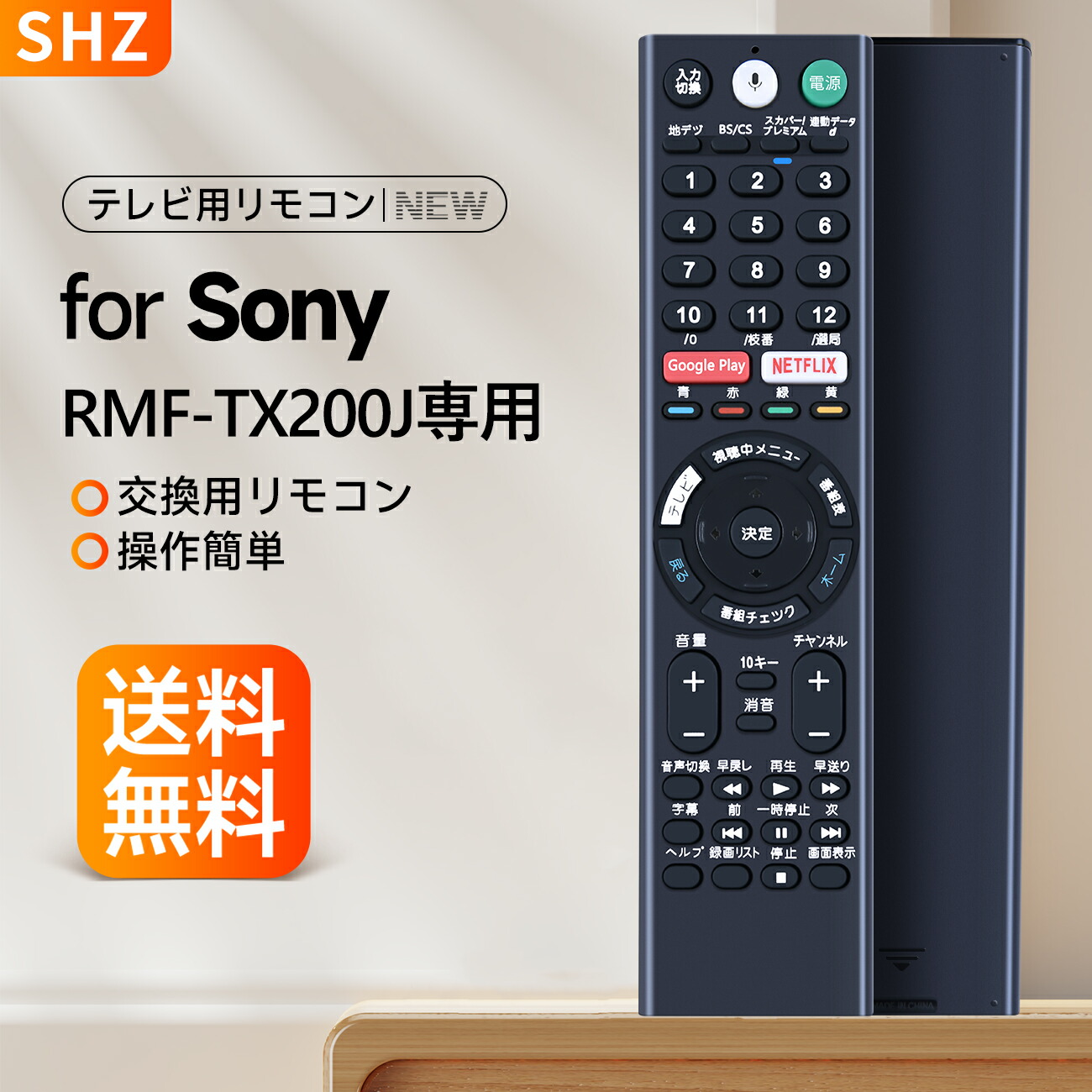 楽天市場】ソニー RMF-TX200J リモコン for ソニー テレビリモコン