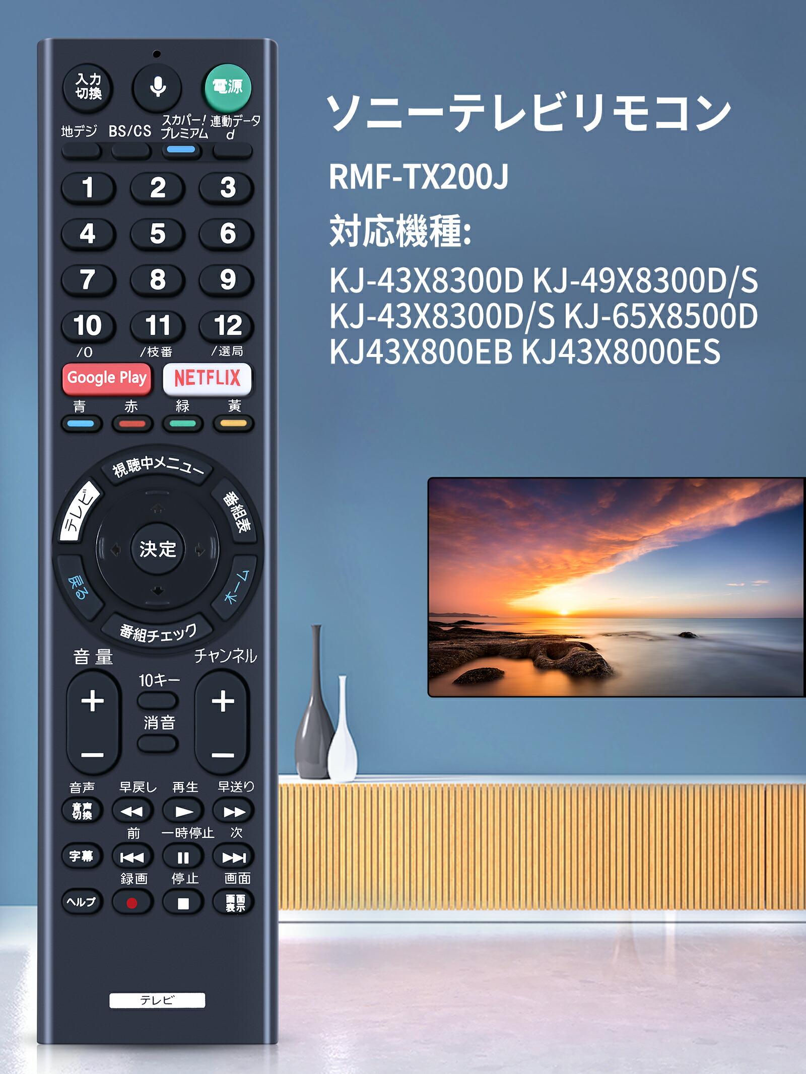 楽天市場】ソニー RMF-TX200J リモコン for ソニー テレビリモコン
