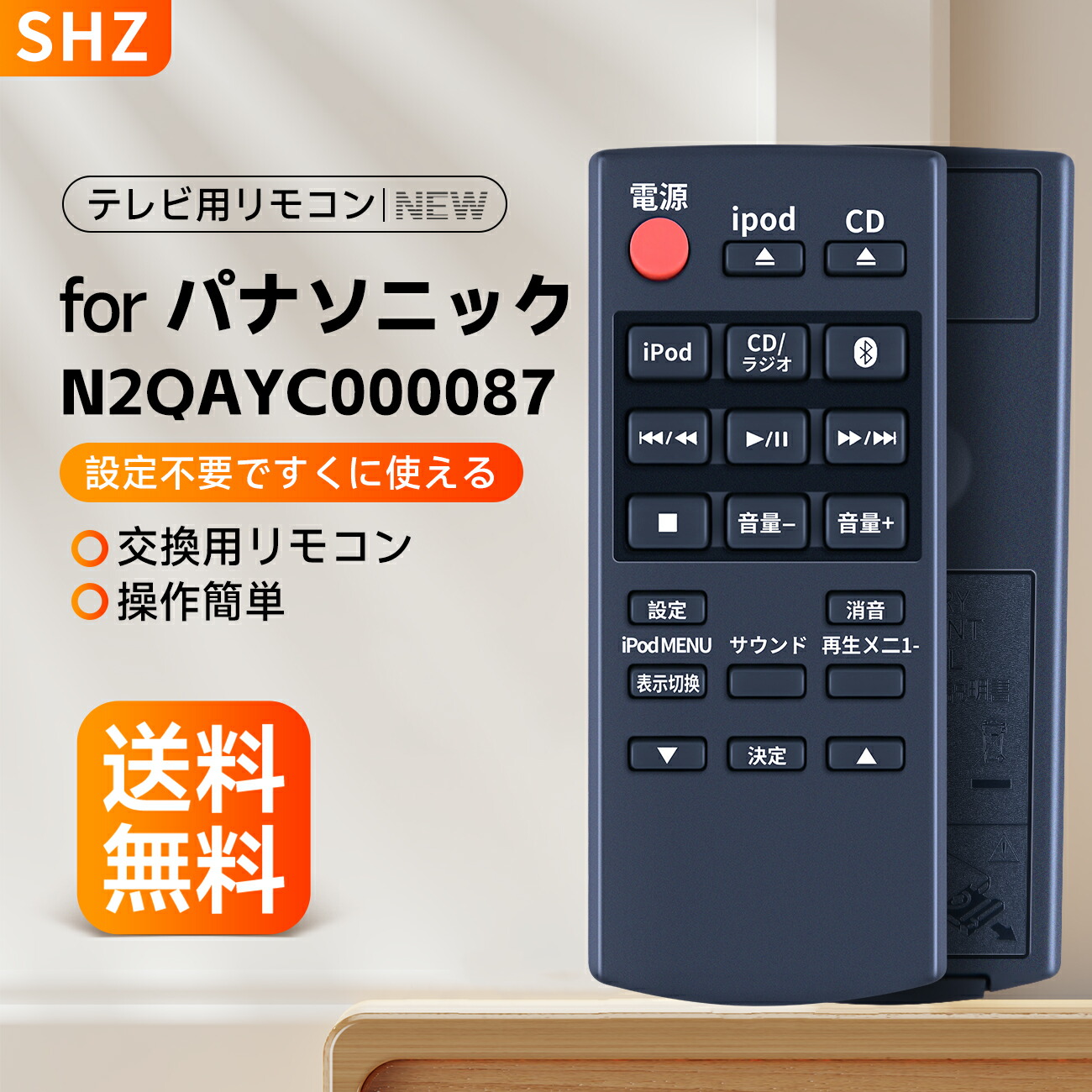 楽天市場】N2QAYC000087 コンパクトステレオシステム用リモコン for
