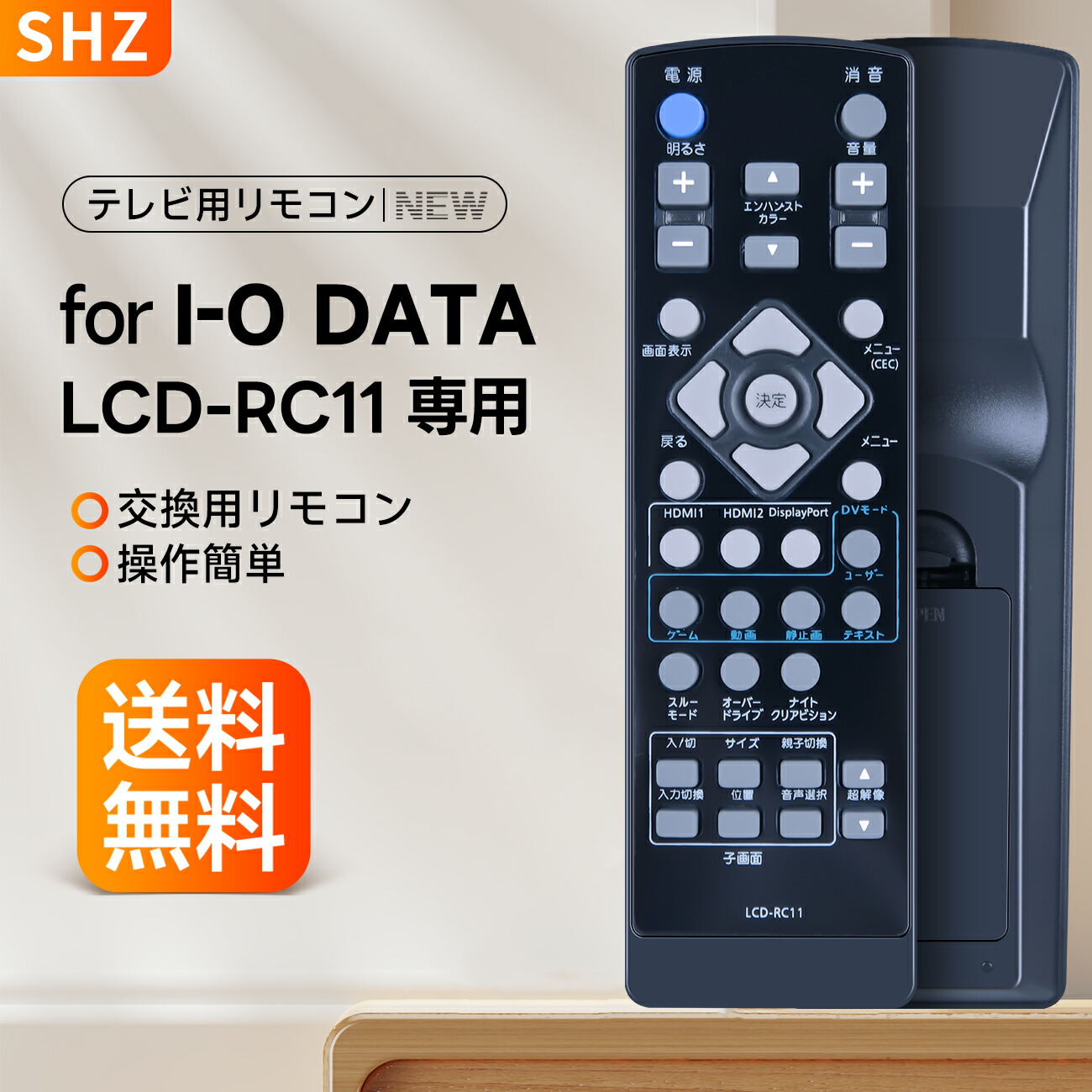 楽天市場】LCD-RC11 テレビリモコン for I-O DATA アイ・オー・データ