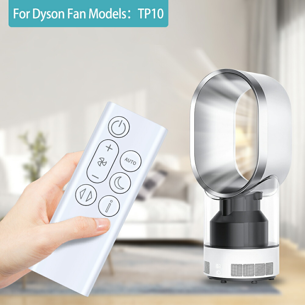 楽天市場】ファンリモコン TP10 for Dyson ダイソンタワーファン