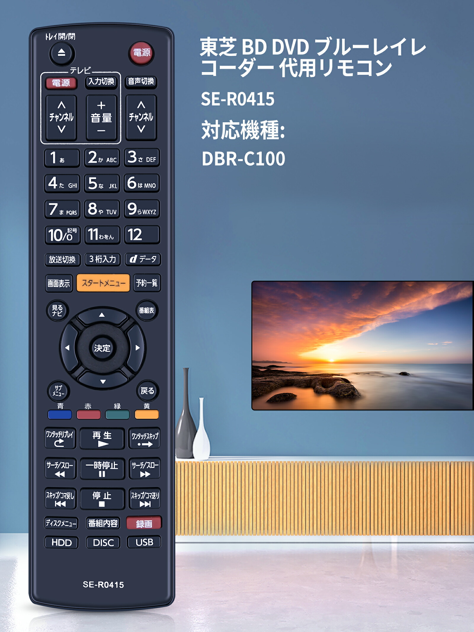 楽天市場】ブルーレイリモコン SE-R0415 for TOSHIBA 東芝 リモコン se