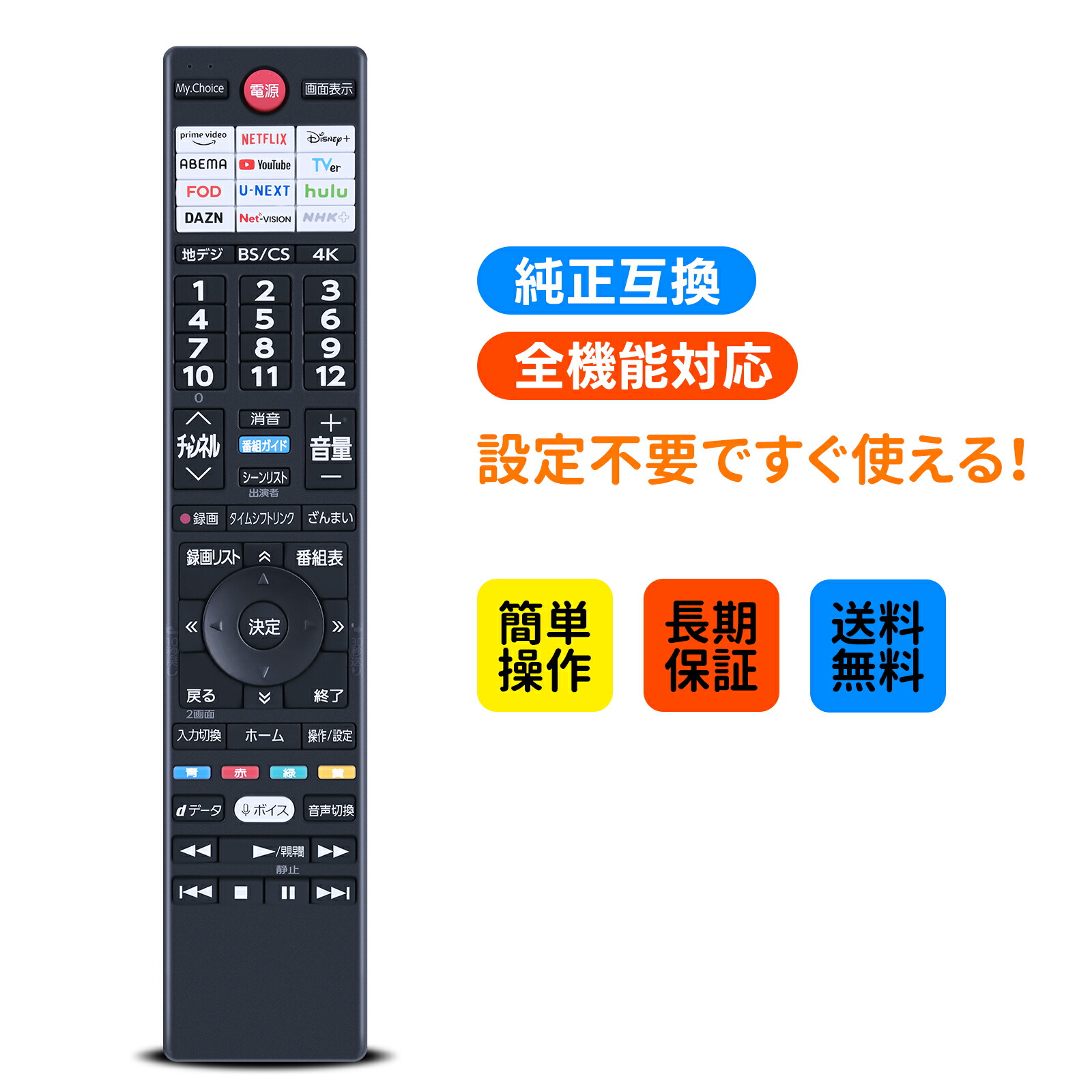 楽天市場】テレビリモコン CT-90507 ERF3G48T for TOSHIBA 東芝