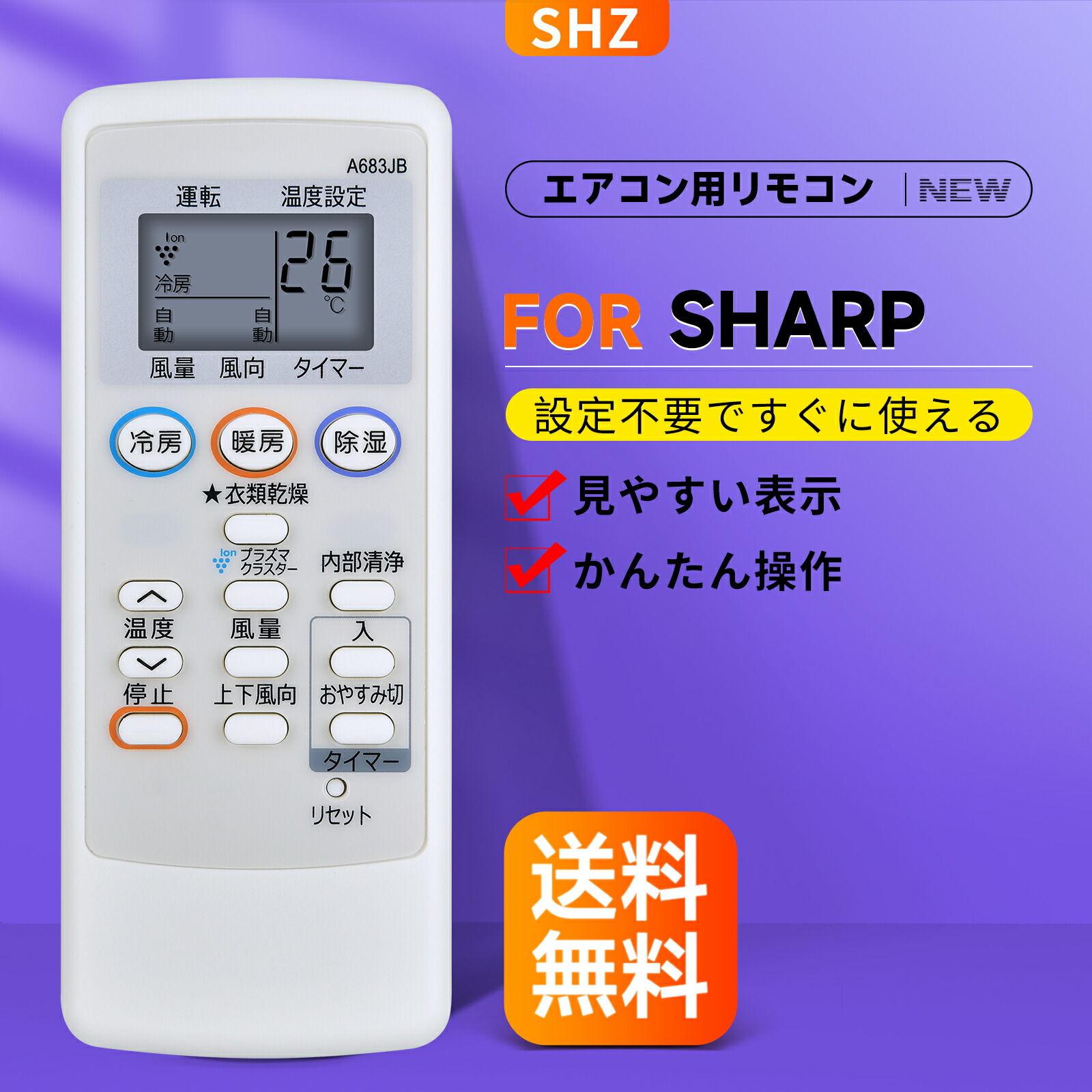 楽天市場】エアコンリモコン A683JB for SHARP シャープエアコン
