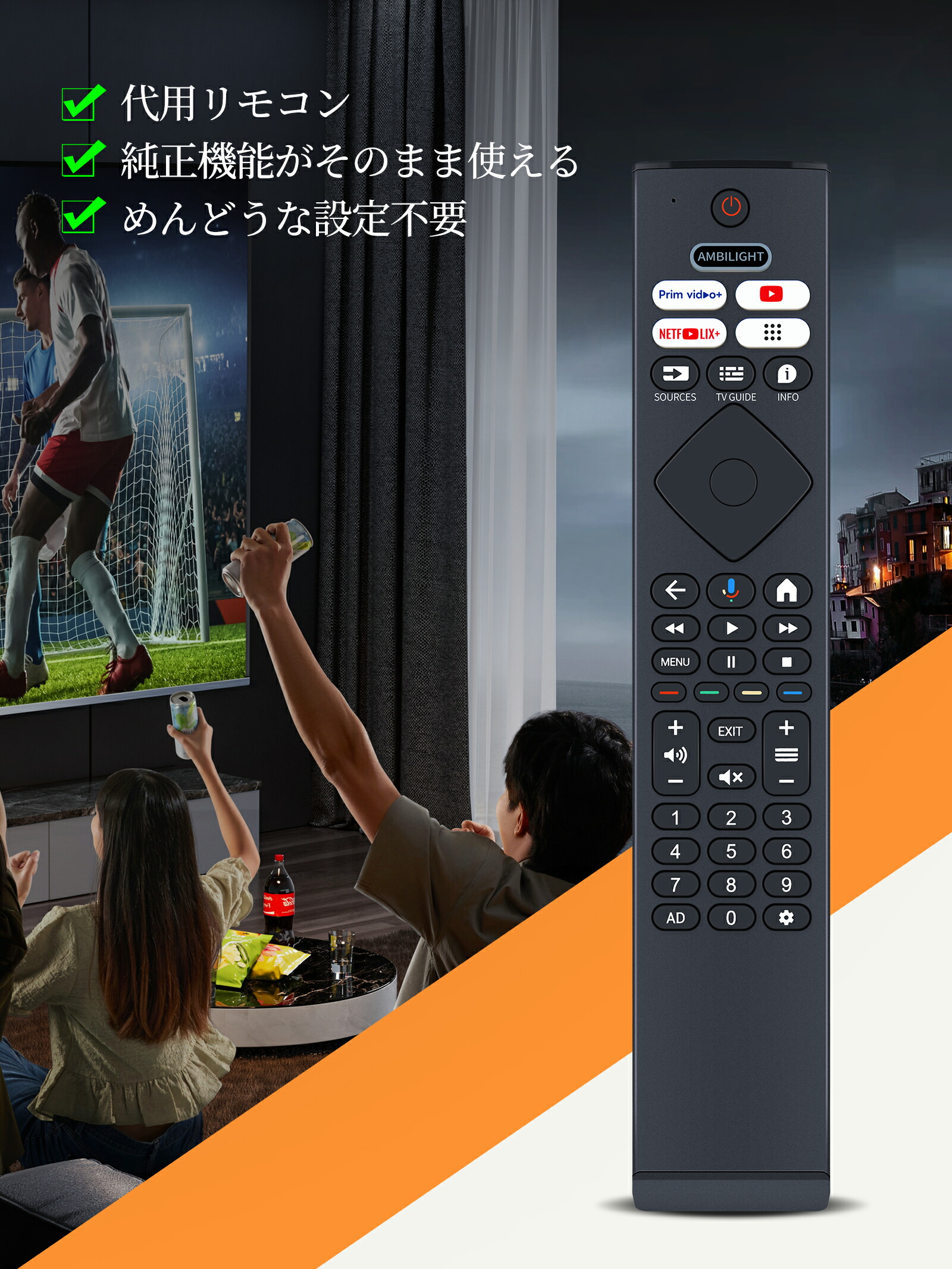 楽天市場】テレビリモコン PHH6569 for Philips フィリップスリモコン