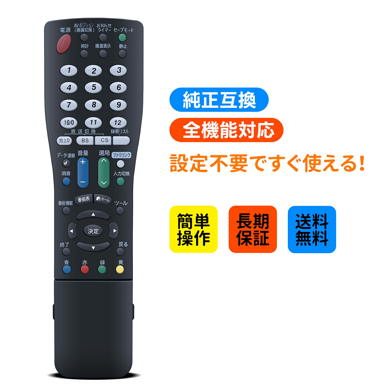 楽天市場】テレビリモコン GB068WJSA for SHARP シャープリモコン