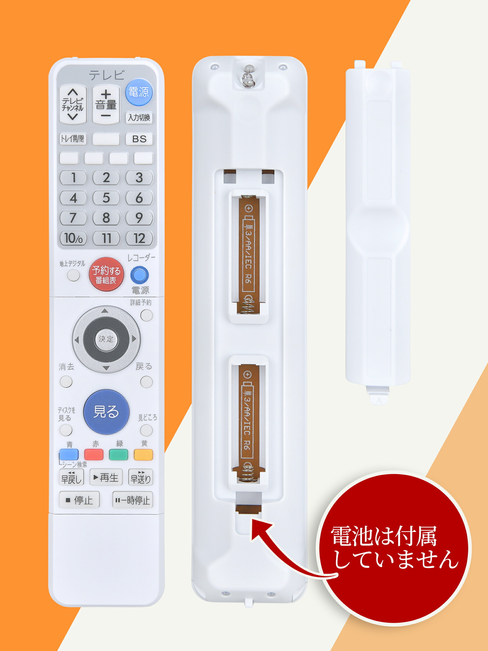 楽天市場】レコーダーリモコン RM18001 for MITSUBISHI 三菱リモコン