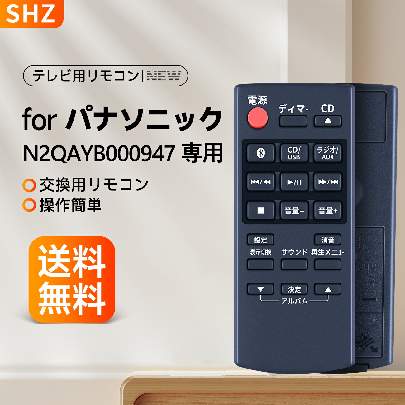 楽天市場】オーディオリモコン N2QAYB000947 for Panasonic