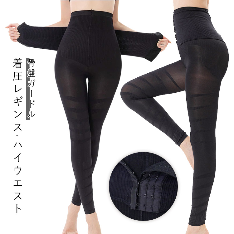 楽天市場】ベルミス 骨盤リセットレギンス（インナー・下着・ナイト