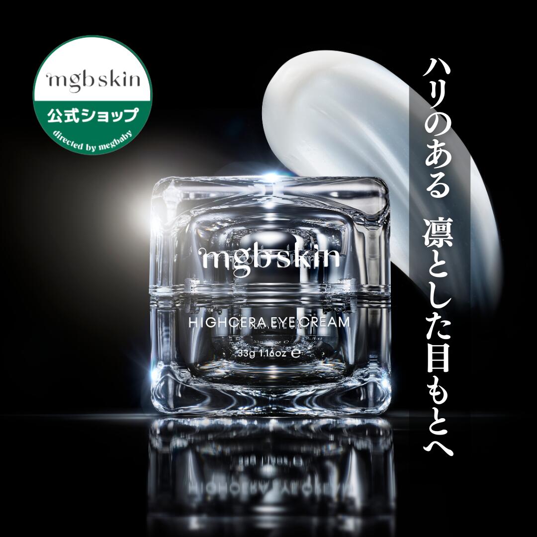 楽天市場】【MEGOOD BEAUTY公式 Lunelショップ】メグットビューティー