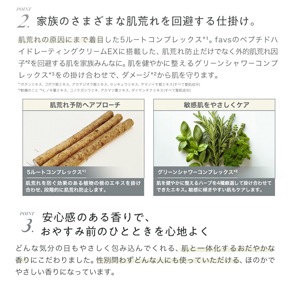 楽天市場】【favs公式 Lunelショップ】セラミドファミリークリーム