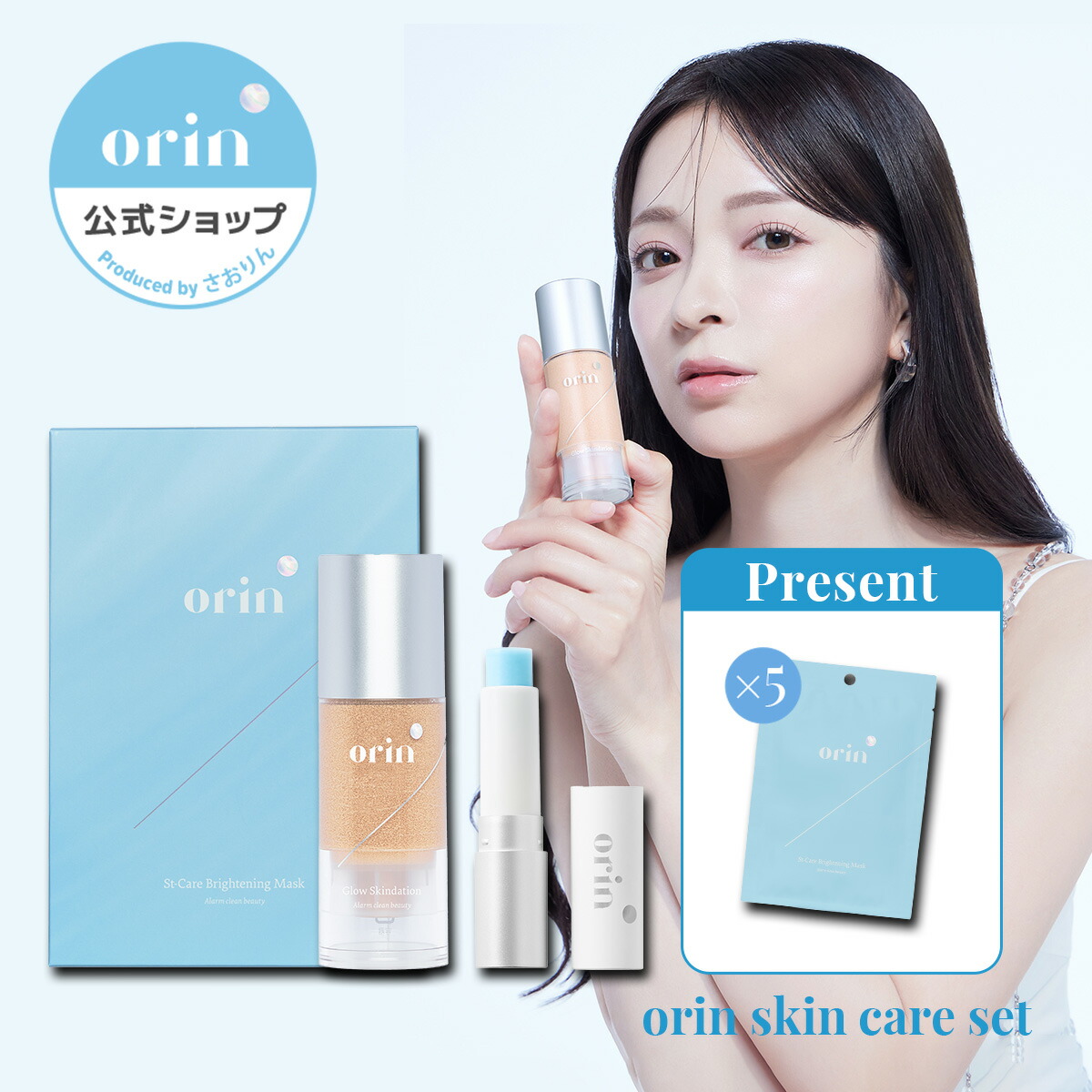 favs ファブス ミスト アンプル バーム マスク サンプルセット ほぼ